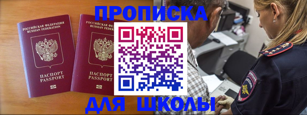 временная регистрация собственник в Кусе
