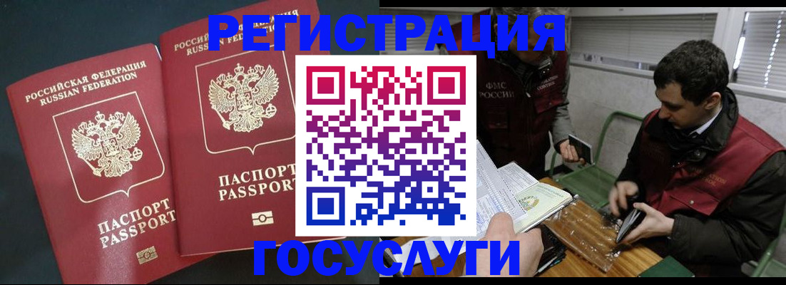 прописка паспорт в Кусе
