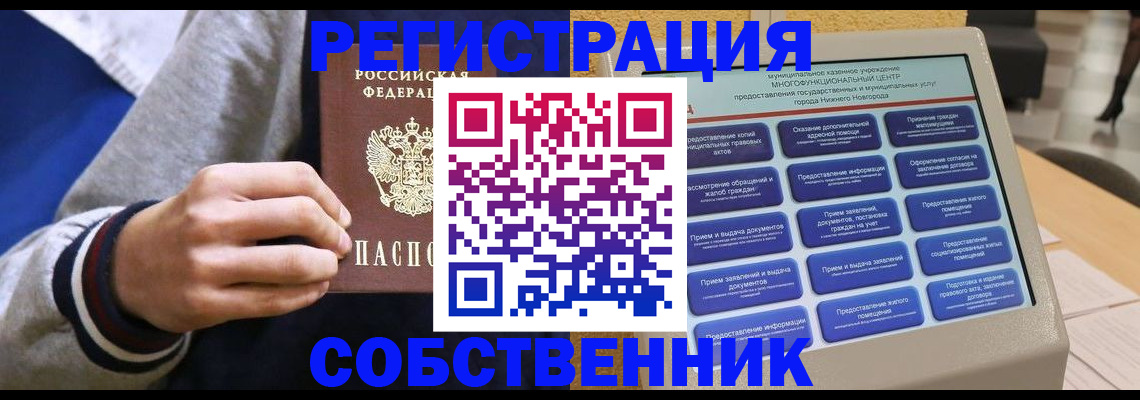 временная регистрация госуслуги в Кусе